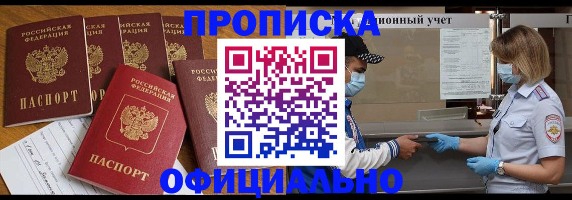 временная регистрация поиск в Тавде